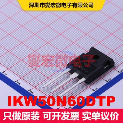 IKW50N60DTP TO-247-3 IGBT晶体管 IGBT 分立半导体