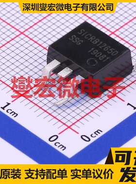 SICRB12650 D2PAK 650V 12A 碳化硅二极管