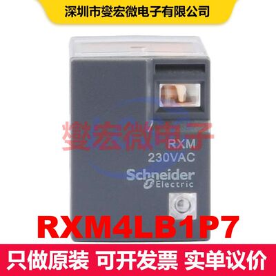 RXM4LB1P7 工业继电器 继电器