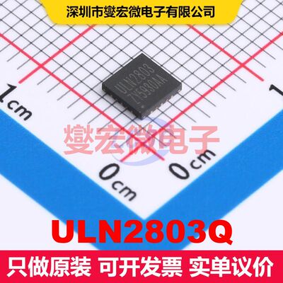 ULN2803Q QFN-20L-EP(4x4) 双极晶体管阵列 BJT晶体管 分立半导