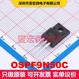 OSPF9N50C TO-220F 场效应管 晶体管 分立器件