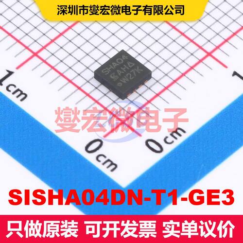 SISHA04DN-T1-GE3 PowerPAK1212-8SH MOSFET 场效应管 分立半导体