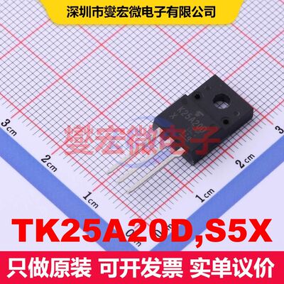 TK25A20D,S5X ITO-220S-3 MOSFET 场效应管 分立半导体