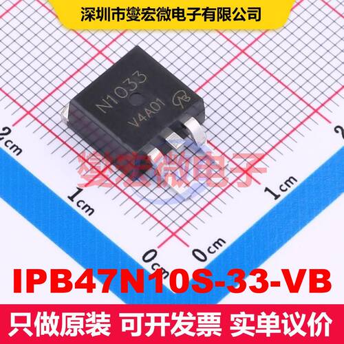 IPB47N10S-33-VB TO-263(D2PAK) 场效应管 晶体管 分立器件