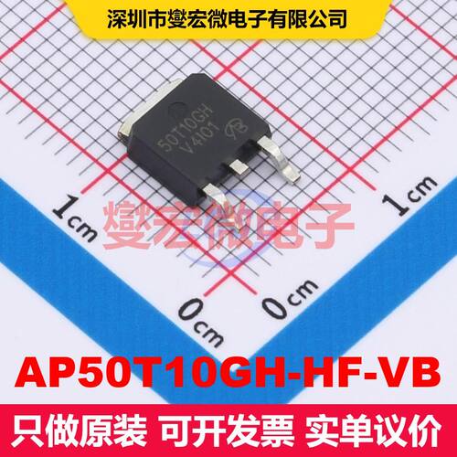 AP50T10GH-HF-VB TO-252 MOSFET 场效应管 分立半导体