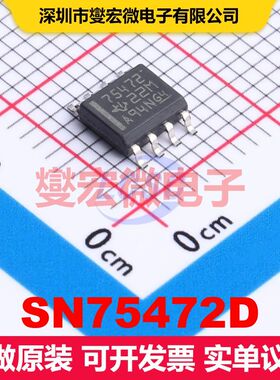 SN75472D SOIC-8 缓冲/驱动/接收/收发器 逻辑 集成芯片IC