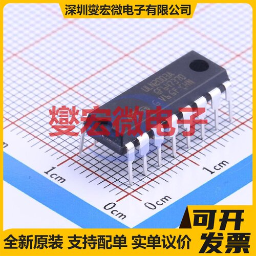 ULN2003A DIP-16 达林顿晶体管