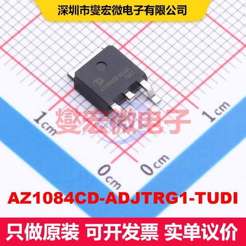 AZ1084CD-ADJTRG1-TUDI TO-252-2 LDO低压差线性电压调节器 电源