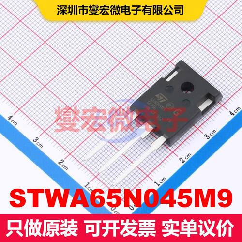 STWA65N045M9 TO-247LONGLEADS 场效应管 晶体管 分立器件
