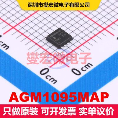AGM1095MAP PDFN3.3x3.3-8 场效应管 晶体管 分立器件
