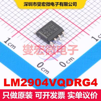 LM2904VQDRG4 SOIC-8 线性放大器 线性 集成芯片IC