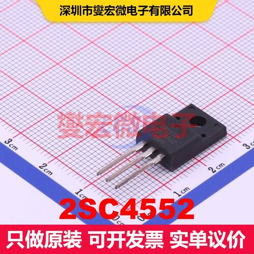 2SC4552 TO-220F 双极晶体管 BJT晶体管 分立半导体