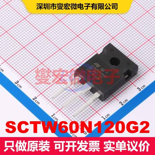 SCTW60N120G2 HiP-247 场效应管 晶体管 分立器件