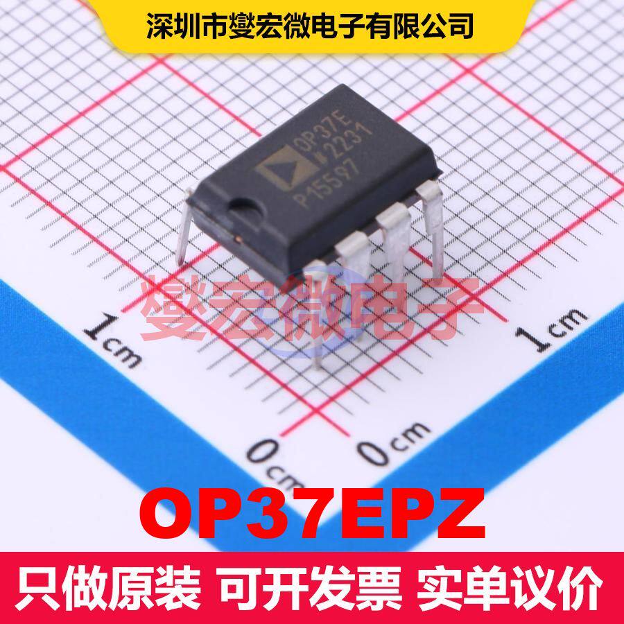 OP37EPZ PDIP-8 线性放大器 线性 集成芯片IC