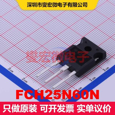 FCH25N60N TO-247-3 MOSFET 场效应管 分立半导体