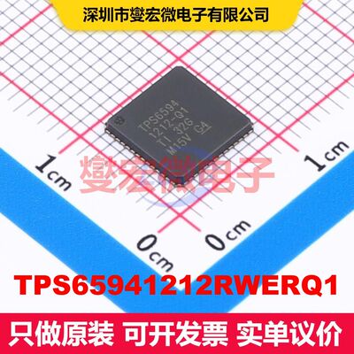 TPS65941212RWERQ1 VQFNP-56(8x8) 专业电源管理 电源管理 集成