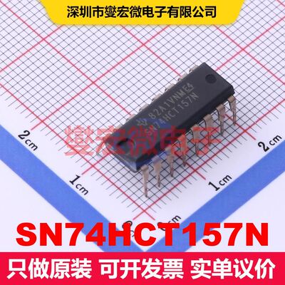 SN74HCT157N PDIP-16 信号开关/多路复用/解码器 逻辑 集成芯片IC