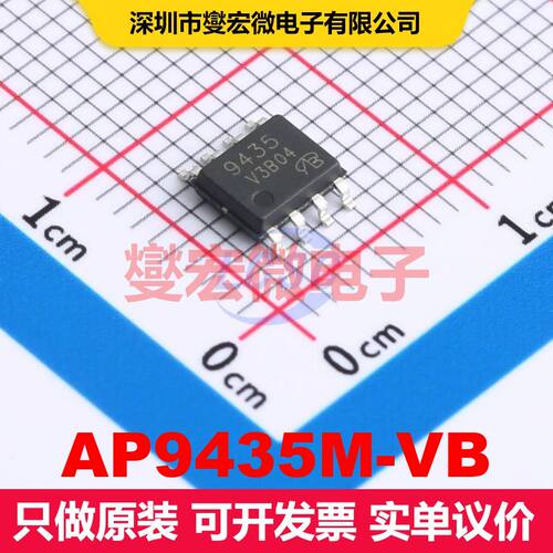 AP9435M-VB SO-8 场效应管 晶体管 分立器件
