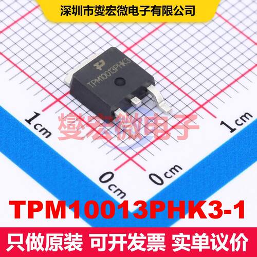 TPM10013PHK3-1 TO-252 场效应管 晶体管 分立器件
