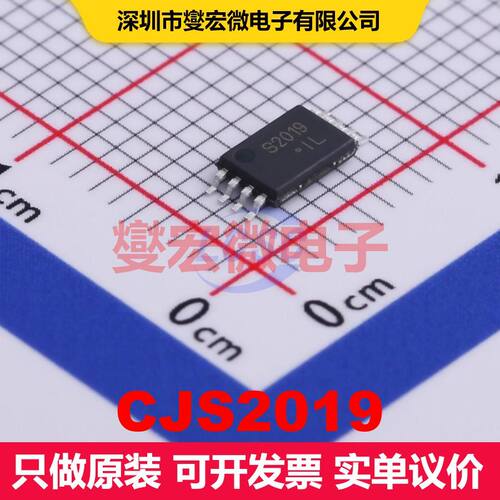 CJS2019 TSSOP-8 MOSFET 场效应管 分立半导体