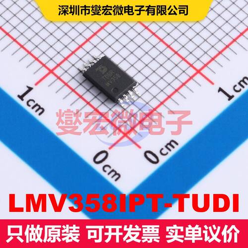 LMV358IPT-TUDI TSSOP-8 线性放大器 线性 集成芯片IC