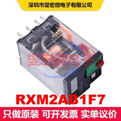 RXM2AB1F7 工业继电器 继电器