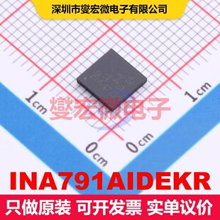 INA791AIDEKR VQFN-15(6x6) 线性放大器 线性 集成芯片IC