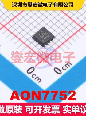 AON7752 DFN-8L(3x3) MOSFET 场效应管 分立半导体