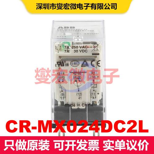 CR-MX024DC2L 工业继电器 继电器