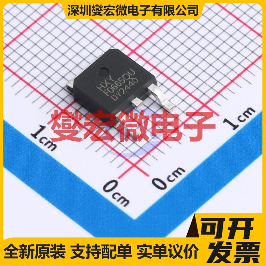 HFFSD0665A TO-252-2L 650V 23A 碳化硅二极管