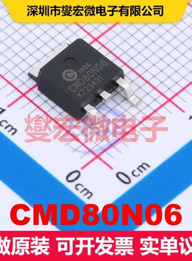 CMD80N06 TO-252 场效应管 晶体管 分立器件