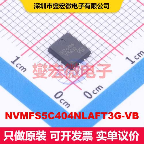 NVMFS5C404NLAFT3G-VB DFN-8(5x6) MOSFET 场效应管 分立半导体
