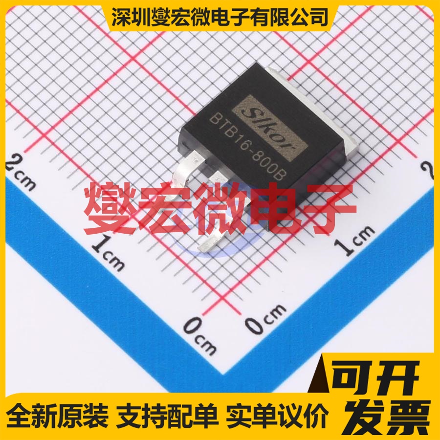 BTB16-800B TO-263 800V 16A 可控硅晶闸管/模块