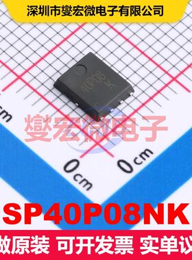 SP40P08NK PDFN-8L(5x6) MOSFET 场效应管 分立半导体