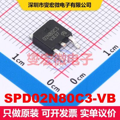 SPD02N80C3-VB TO-252 MOSFET 场效应管 分立半导体