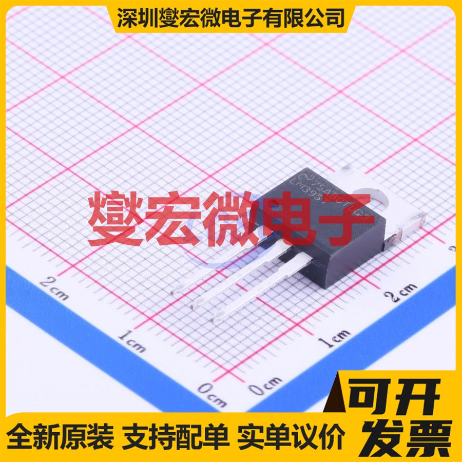 LM395T/NOPB TO-220 NPN 36V 2.2A 三极晶体管