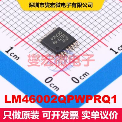 LM46002QPWPRQ1 HTSSOP-16 DC-DC开关电压调节器 电源管理 集成芯