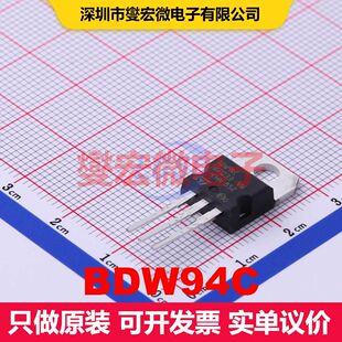 BDW94C TO-220 双极晶体管 BJT晶体管 分立半导体