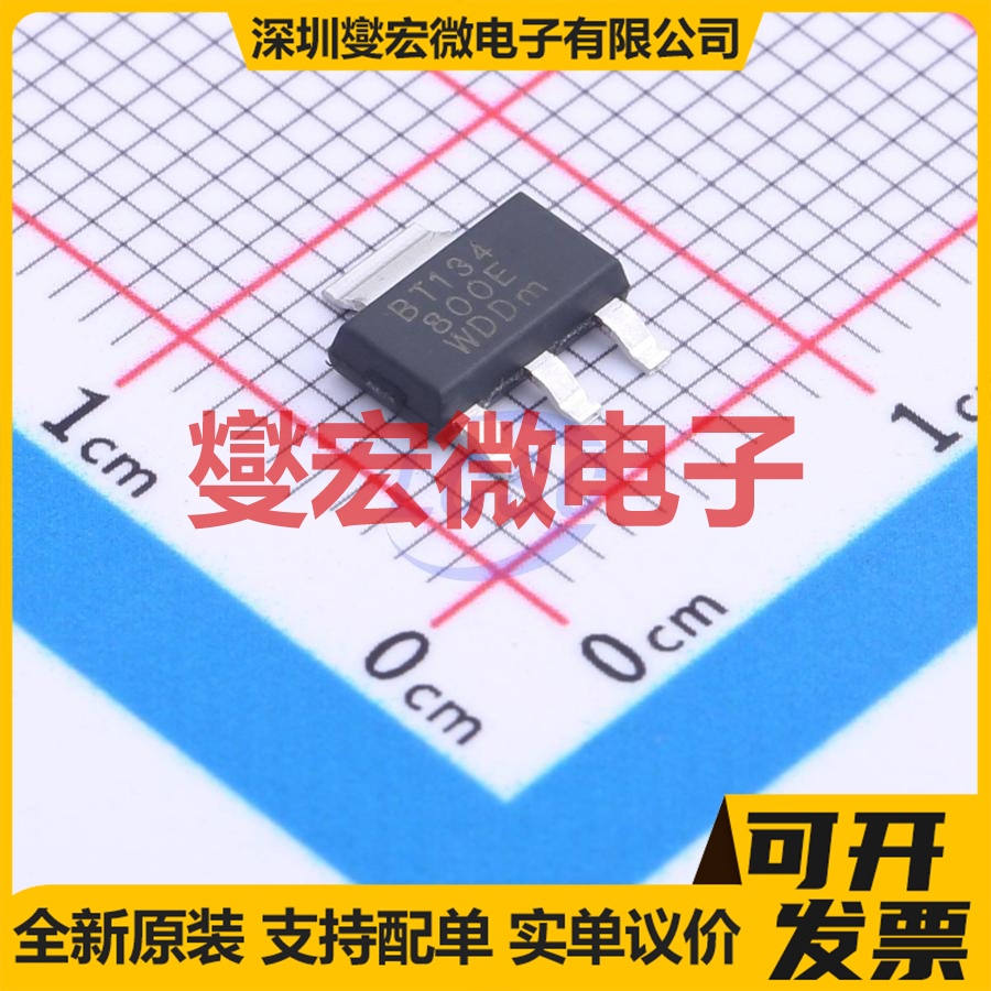 BT134-800E SOT-223-3L 800V 2A 可控硅晶闸管/模块