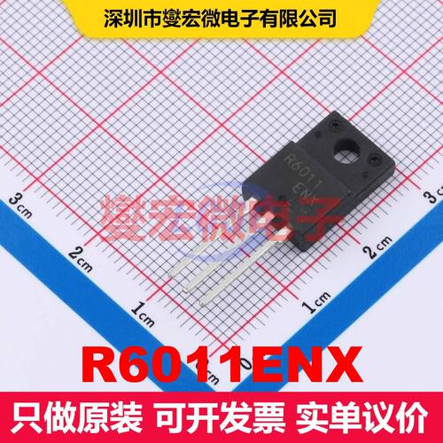 R6011ENX TO-220FM 场效应管 晶体管 分立器件
