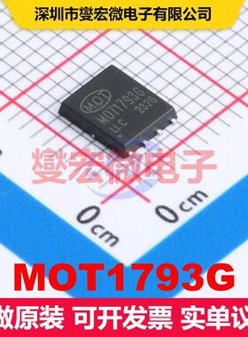 MOT1793G PDFN5X6-8L MOSFET 场效应管 分立半导体