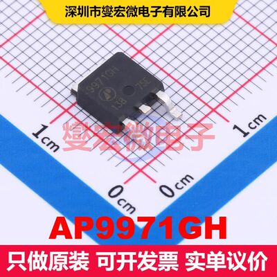 AP9971GH TO-252 MOSFET 场效应管 分立半导体
