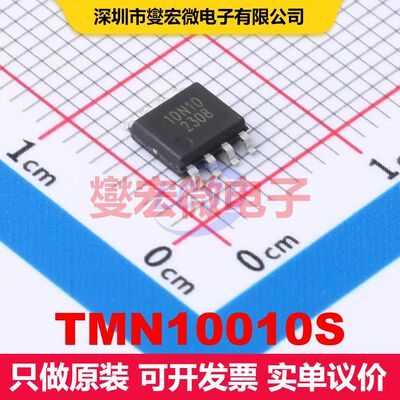 TMN10010S SOP-8 场效应管 晶体管 分立器件