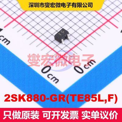 2SK880-GR(TE85L,F) SOT-323-3 结型场效应管 分立器件
