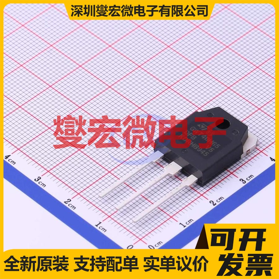 STGWT40H65DFB TO-247  IGBT晶体管