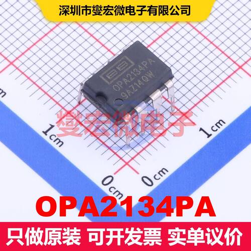OPA2134PA PDIP-8 线性放大器 线性 集成芯片IC