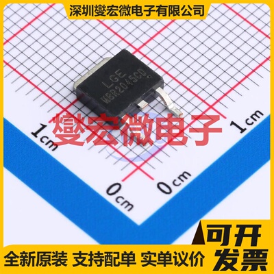 MBR2045CD TO-252 三极晶体管