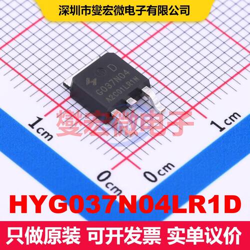 HYG037N04LR1D TO-252-2L 场效应管 晶体管 分立器件