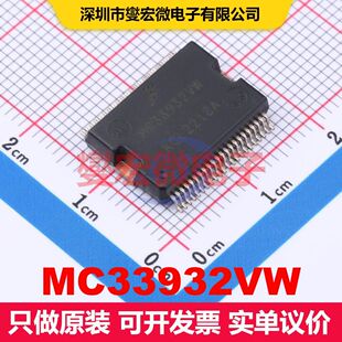 MC33932VW HSOP-44 电机驱动/控制器 电源管理 集成芯片IC