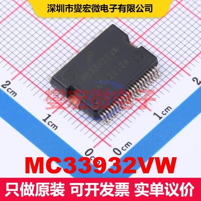 MC33932VW HSOP-44 电机驱动/控制器 电源管理 集成芯片IC